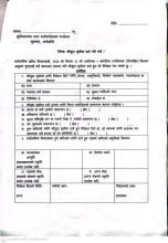 निवेदन 